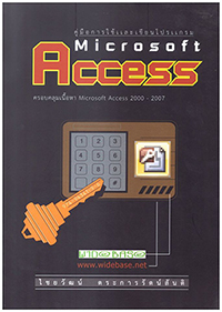 AccessBook