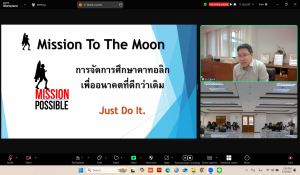 สัมมนาหัวหน้างานโรงเรียนยอแซฟอุปถัมภ์ แผนกชาย เพื่อ 