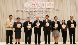 พิธีมอบรางวัลให้กับโรงเรียนและครูผู้ขับเคลื่อนงานโรงเรียนปลอดบุหรี่ ประจำปี 2567
