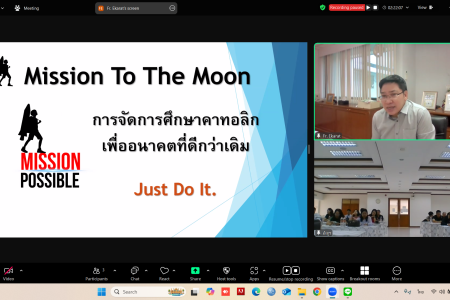 สัมมนาหัวหน้างานโรงเรียนยอแซฟอุปถัมภ์ แผนกชาย เพื่อ 