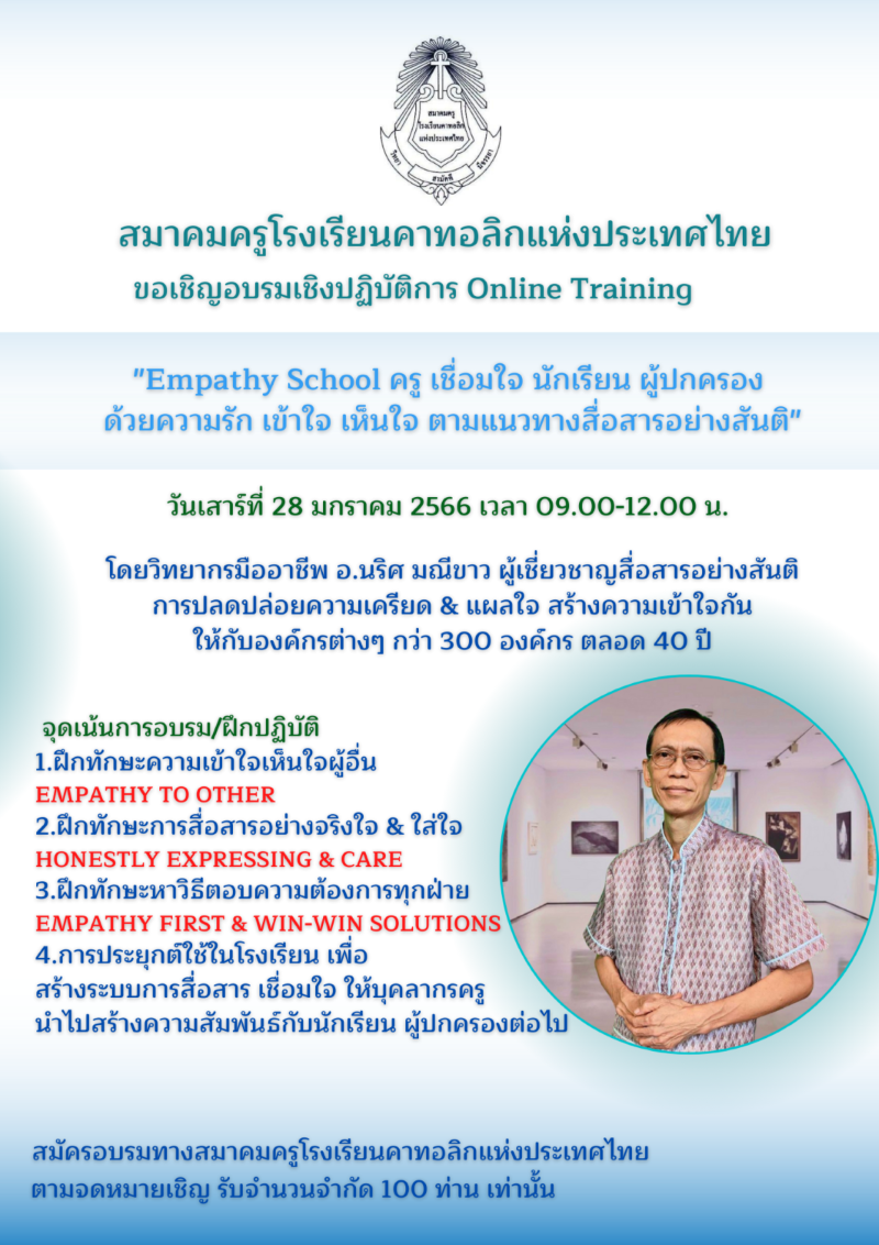 2000Pr empathyschool