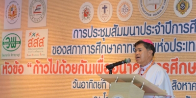 เปิดการประชุมสัมมนาสภาการศึกษาคาทอลิกแห่งประเทศไทย ประจำปี 2566