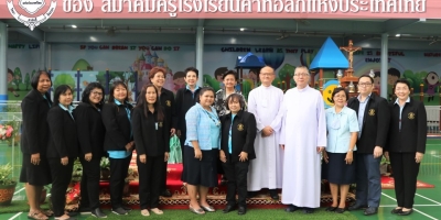 การประชุมใหญ่สามัญประจำปี 2563  ของสมาคมครูโรงเรียนคาทอลิกแห่งประเทศไทย