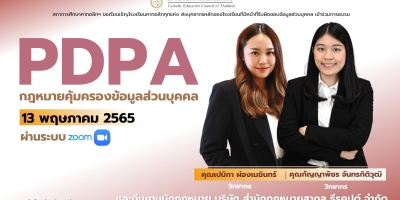 การอบรม เรื่อง 